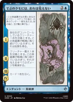 画像1: でぶのクモには、おれは見えない/Old Fat Spider Can't See Me (HOB)