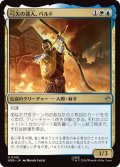弓矢の達人、バルド/Bard the Bowman (HOB)