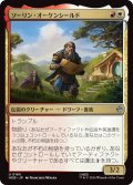 ソーリン・オーケンシールド/Thorin Oakenshield (HOB)