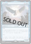 ワシの王/The Lord of the Eagles (HOB)