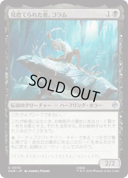 画像1: 見捨てられた者、ゴラム/Gollum the Abandoned (HOB)