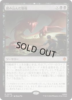 画像1: 踏み込んだ情報/Inside Information (HOB)