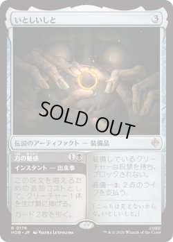 画像1: いとしいしと/My Precious (HOB)