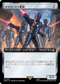 画像1: サイバーマン軍団/Cybermen Squadron (WHO)《Foil》【ジョニーのおすすめ】
