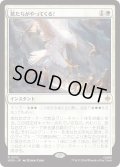鷲たちがやってくる！/The Eagles Are Coming! (HOB)