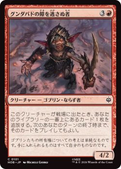 画像1: グンダバドの隙を逃さぬ者/Gundabad Opportunist (HOB)