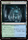 エルフ王の岩屋/Elvenking's Halls (HOB)