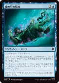 魔の川の呪縛/Enchanted River's Grasp (HOB)