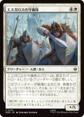 エスガロスの守備隊/Esgaroth Garrison (HOB)