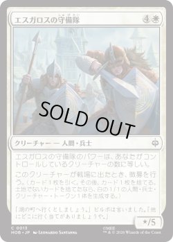 画像1: エスガロスの守備隊/Esgaroth Garrison (HOB)