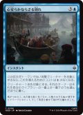 心安らかならざる別れ/Uneasy Partings (HOB)