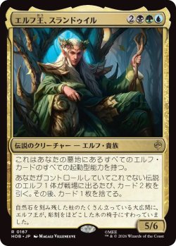 画像1: エルフ王、スランドゥイル/Thranduil, the Elvenking (HOB)《Foil》