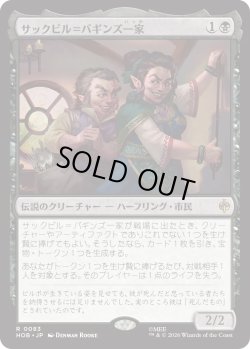 画像1: サックビル＝バギンズ一家/The Sackville-Bagginses (HOB)《Foil》