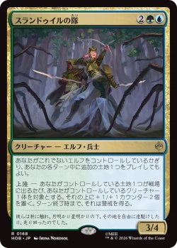 画像1: スランドゥイルの隊/Thranduil's Company (HOB)《Foil》