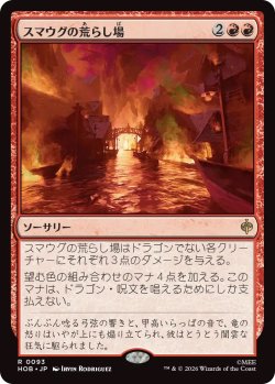 画像1: スマウグの荒らし場/Desolation of Smaug (HOB)《Foil》