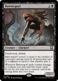 バロウゴイフ/Barrowgoyf (M3C)【SUMMER SALE】