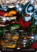 ラファエロの十手/Raph's Jitte (PZA)【SUMMER SALE】