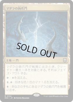 画像1: マダラの鉤爪門/Talon Gates of Madara (M3C)