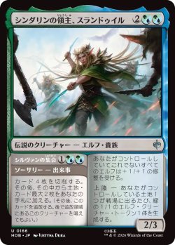 画像1: シンダリンの領主、スランドゥイル/Thranduil, Sindarin Liege (HOB)《Foil》