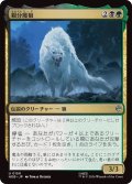 親分魔狼/The Chief Warg (HOB)《Foil》