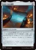 スロールの地図/Thrór's Map (HOB)《Foil》