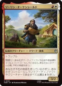 画像1: ソーリン・オーケンシールド/Thorin Oakenshield (HOB)《Foil》