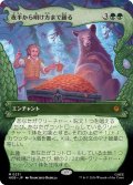 夜半から明け方まで踊る/Dancing from Dark to Dawn (HOB)【特殊アート版】《Foil》