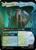 シンダリンの領主、スランドゥイル/Thranduil, Sindarin Liege (HOB)【特殊アート版】
