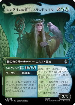 画像1: シンダリンの領主、スランドゥイル/Thranduil, Sindarin Liege (HOB)【特殊アート版】