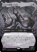モリアの破滅、アゾグ/Azog, Moria's Ruin (HOB)【特殊アート版】《Foil》