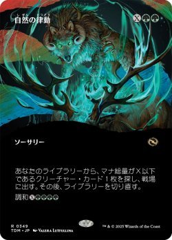 画像1: 自然の律動/Nature's Rhythm (TDM)【拡張アート版】