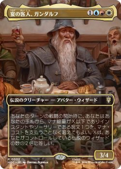 画像1: 宴の客人、ガンダルフ/Gandalf, Party Guest (HOC)【ボーダーレス版】
