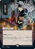 暗黒の儀式/Dark Ritual (STA)【日本画版】【SUMMER SALE】