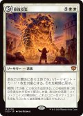 修復授業/Restoration Seminar (SOS)《Foil》