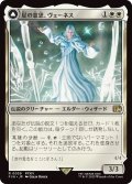 星の意思、ヴェーネス/Venat, Heart of Hydaelyn (FIN)《Foil》
