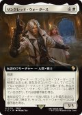 サンクレッド・ウォータース/Thancred Waters (FIC)【拡張アート版】