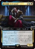 第三の座、エメトセルク/Emet-Selch of the Third Seat (FIC)【拡張アート版】