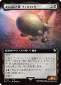 よみがえる翼、ファルコン号/The Falcon, Airship Restored (FIC)【拡張アート版】