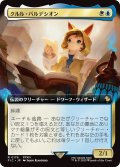 クルル・バルデシオン/Krile Baldesion (FIC)【拡張アート版】