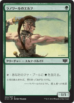画像1: ラノワールのエルフ/Llanowar Elves (C14)