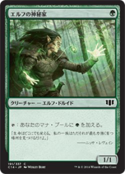 画像1: エルフの神秘家/Elvish Mystic (C14)