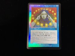 画像2: 渦まく知識/Brainstorm 【日本語・EX〜EX-】 (MMQ)《Foil》【カウントダウン】