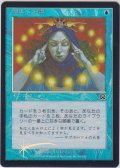 渦まく知識/Brainstorm 【日本語・EX〜EX-】 (MMQ)《Foil》【カウントダウン】