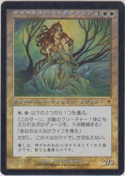 画像1: サマイトを総べる者アタリア/Atalya, Samite Master 【日本語・HPLD】 (INV)《Foil》【ジョニーのおすすめ】