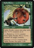スパイクの飼育係/Spike Feeder (TSP)《Foil》