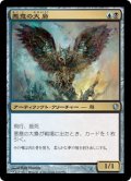 悪意の大梟/Baleful Strix (C13)