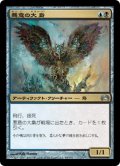 悪意の大梟/Baleful Strix (PC2)