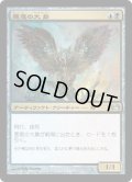 悪意の大梟/Baleful Strix (PC2)