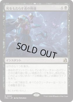 画像1: 死をもたらす者の隆盛/Rise of the Deathbringer (FRA)