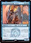 トレイリアの大天使、ライラ/Lyra, Tolarian Archangel (FRA)